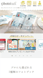 Mobile Screenshot of photoback.jp